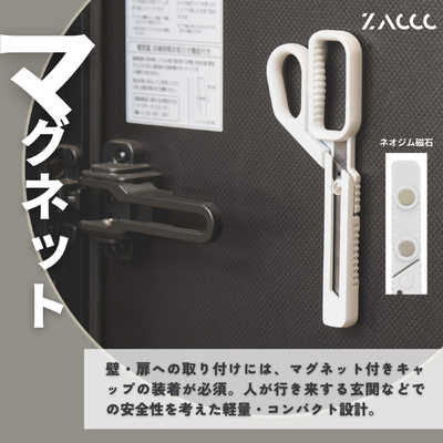 レイメイ (限定)マグネット付き多機能ハサミ スタンダード ZACCC