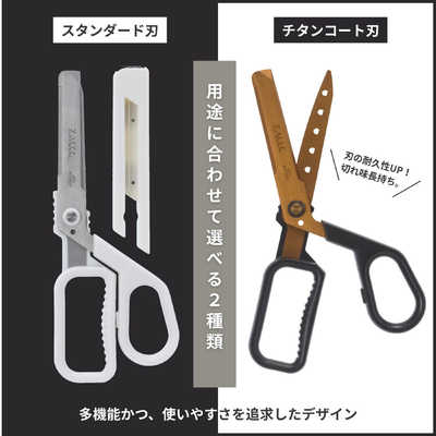 レイメイ (限定)マグネット付き多機能ハサミ チタンコート ZACCC
