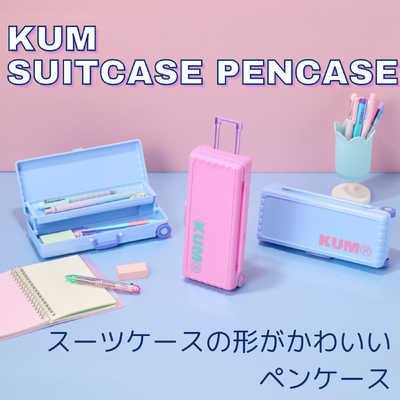 レイメイ KUM スーツケースペンケース ピンク KM1423P の通販