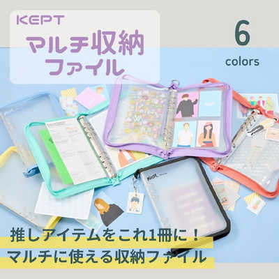 レイメイ (限定) Kept マルチ収納ファイル A5 ブルー KP52A の通販