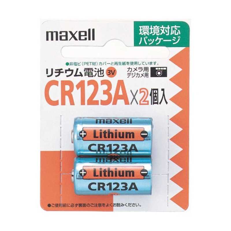 マクセル マクセル カメラ用リチウム電池(2個) CR123A.2BP CR123A.2BP