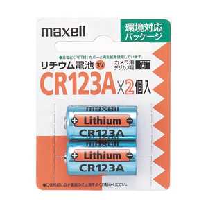 マクセル カメラ用リチウム電池(2個) CR123A.2BP