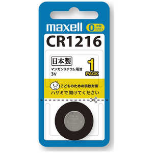 マクセル コイン型電池 [1本/リチウム] CR12161BS(x1C