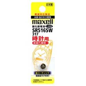 マクセル 【酸化銀電池】時計用（1.55V） SR516SW-1BT-A SR516SW･1BT A