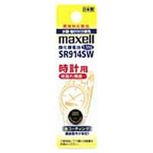 マクセル 【酸化銀電池】時計用（1.55V） SR914SW-1BT-A SR914SW･1BT A
