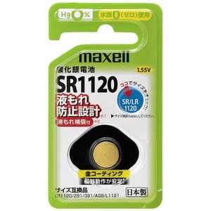 マクセル SR1120 1BS C ボタン型電池 [1本 /酸化銀] SR11201BSC