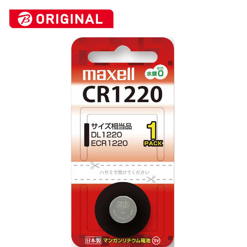 マクセル リチウムコイン電池 CR1220(1個入り) CR12201BTBC