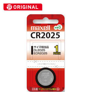 マクセル リチウムコイン電池 CR2025(1個入り) CR20251BTBC