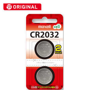 マクセル リチウムコイン電池 CR2032(2個入り) CR20322BTBC