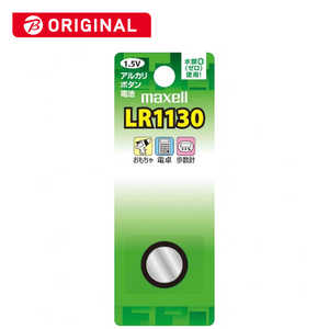 マクセル アルカリボタン電池 LR1130(1個入り) LR11301BTBC