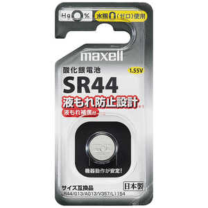 マクセル 酸化銀電池 SR44 1BS D 1個入り ［酸化銀］ SR441BSD