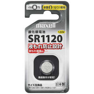 マクセル 酸化銀電池 SR1120 1BS D 1個入り SR11201BSD