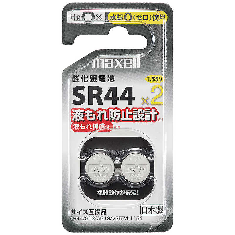 マクセル マクセル 酸化銀電池 SR44 2BS D 2個入り SR442BSD SR442BSD