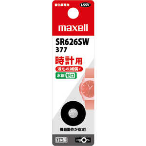 マクセル 酸化銀電池 SR626SW 1BT B 1個入り SR626SW1BTB マクセル 酸化銀電池 SR626SW 1BT B 1個入り SR626SW1BTB