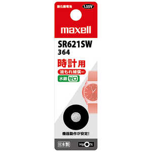 マクセル 酸化銀電池 SR621SW 1BT B 1個入り SR621SW1BTB マクセル 酸化銀電池 SR621SW 1BT B 1個入り SR621SW1BTB