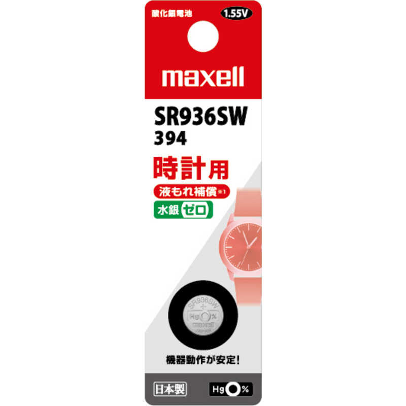 マクセル マクセル 酸化銀電池 SR936SW 1BT B 1BS D 1個入り SR936SW1BTB SR936SW1BTB