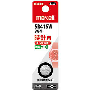 マクセル 酸化銀電池 SR41SW 1BT B 1個入り SR41SW1BTB マクセル 酸化銀電池 SR41SW 1BT B 1個入り SR41SW1BTB