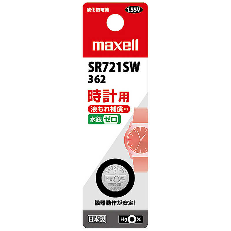 マクセル マクセル 酸化銀電池 SR721SW 1BT B 1個入り SR721SW1BTB SR721SW1BTB
