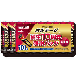 マクセル アルカリ乾電池単4形10本パック LR03T10PKP