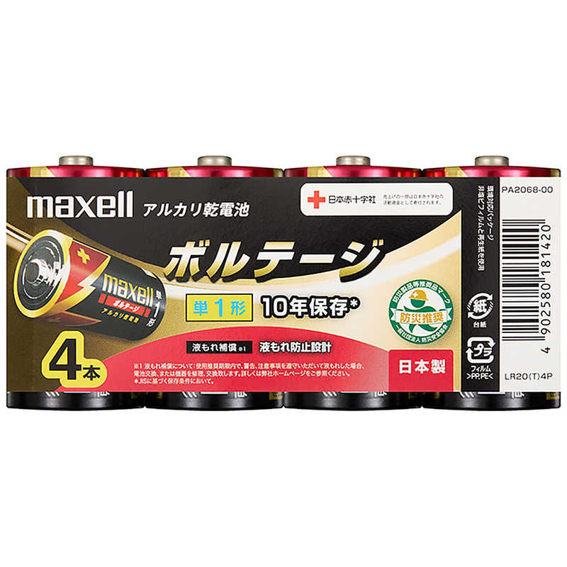 マクセル マクセル ｢単1形乾電池｣アルカリ乾電池×4本 ｢ボルテージ｣ LR20‐T‐4P LR20‐T‐4P