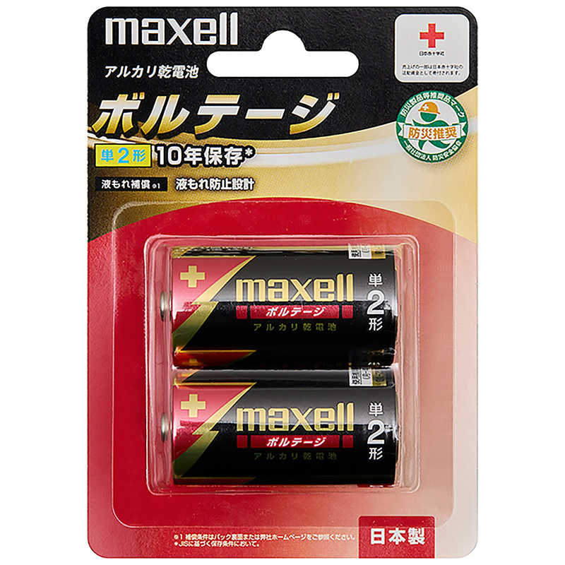 マクセル マクセル ｢単2形乾電池｣アルカリ乾電池×2本 LR14T2B LR14T2B
