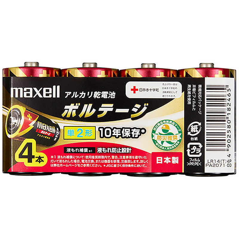 マクセル マクセル ｢単2形乾電池｣アルカリ乾電池 ｢ボルテージ｣4本 LR14‐T‐4P LR14‐T‐4P