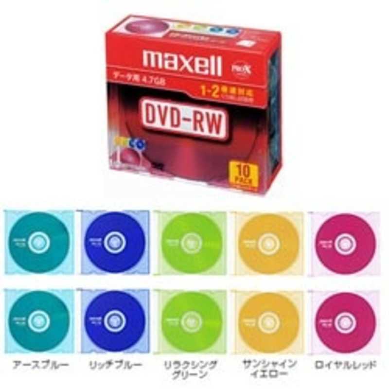 マクセル マクセル データ用DVD-RW (1-2倍速/4.7GB)10枚パック DRW47MIXB.S1P10S A DRW47MIXB.S1P10S A