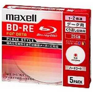 マクセル データ用BD-RE「Plain style」(1-2倍速対応/25GB)5枚パック BE25PPLWPA.5S