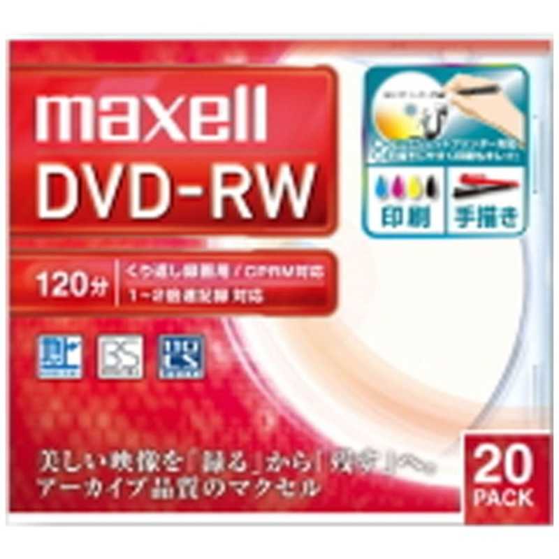 マクセル マクセル 録画用DVD-RW ホワイト [20枚/4.7GB/インクジェットプリンター対応] DW120WPA.20S DW120WPA.20S