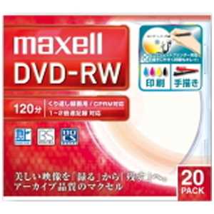 マクセル 録画用DVD-RW ホワイト [20枚/4.7GB/インクジェットプリンター対応] DW120WPA.20S