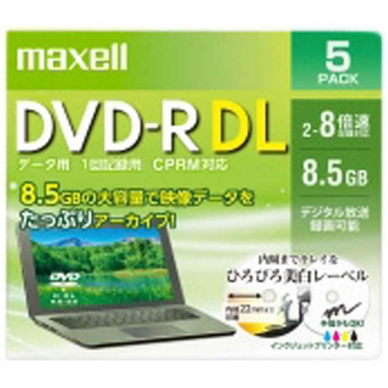 マクセル マクセル 2-8倍速対応 データ用DVD-R DLメディア CPRM対応 (8.5GB･5枚) DRD85WPE.5S DRD85WPE.5S