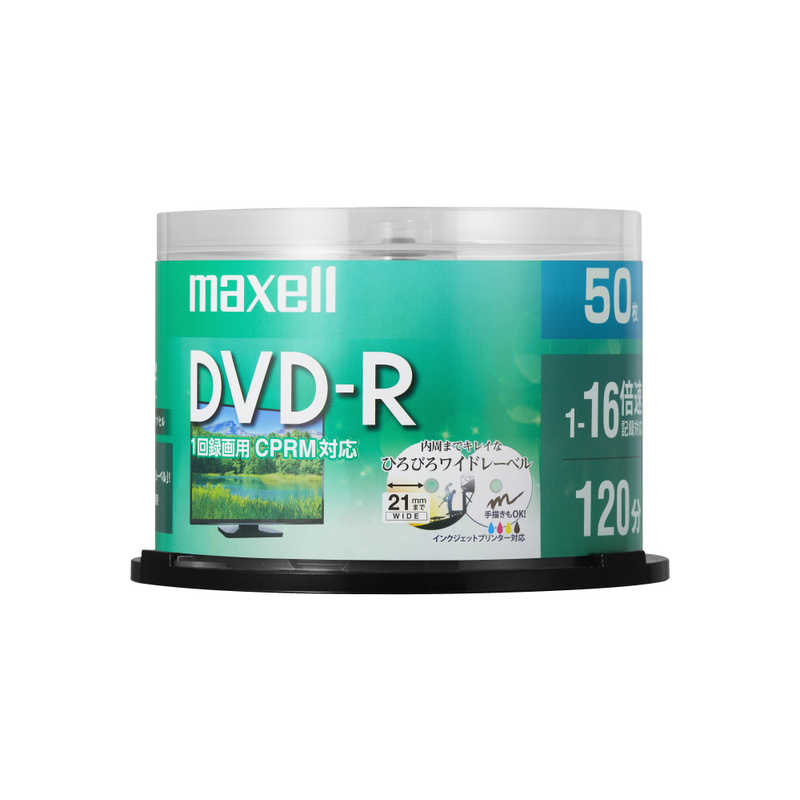 マクセル 録画用 DVD-R 1-16倍速 4.7GB 50枚｢インクジェットプリンタ対応｣ DRD120WPE.50SP の通販 |  カテゴリ：テレビ・レコーダー | マクセル | マクセル 家電通販のコジマネット - 全品代引き手数料無料