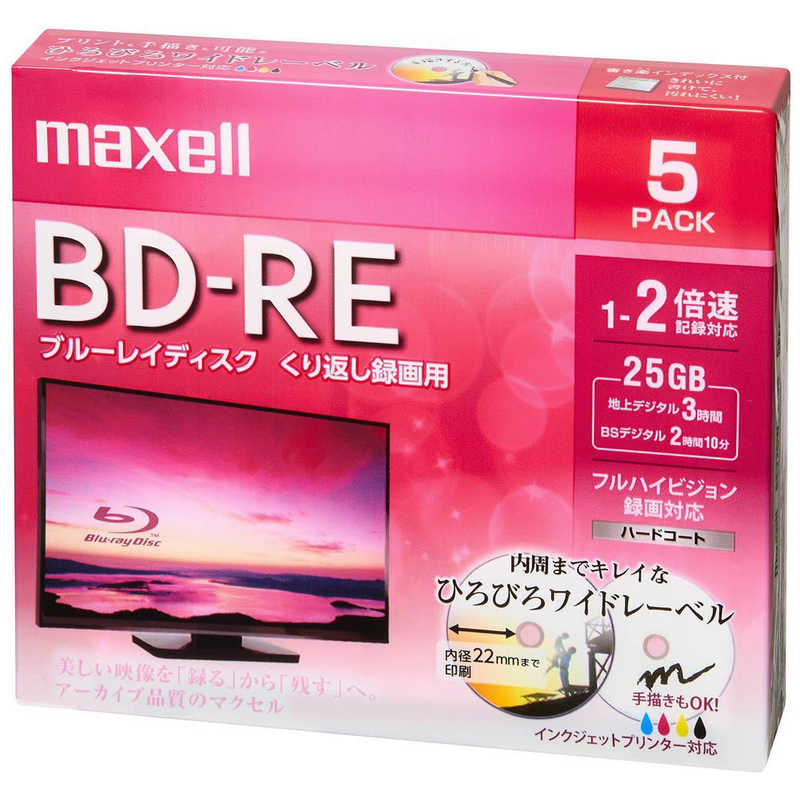 マクセル マクセル 録画用BD-RE maxell ホワイト [5枚/25GB/インクジェットプリンター対応] BEV25WPE.5S BEV25WPE.5S