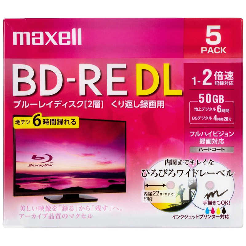 マクセル マクセル 録画用 BD-RE DL 1-2倍速 50GB 5枚｢インクジェットプリンタ対応｣ BEV50WPE.5S BEV50WPE.5S