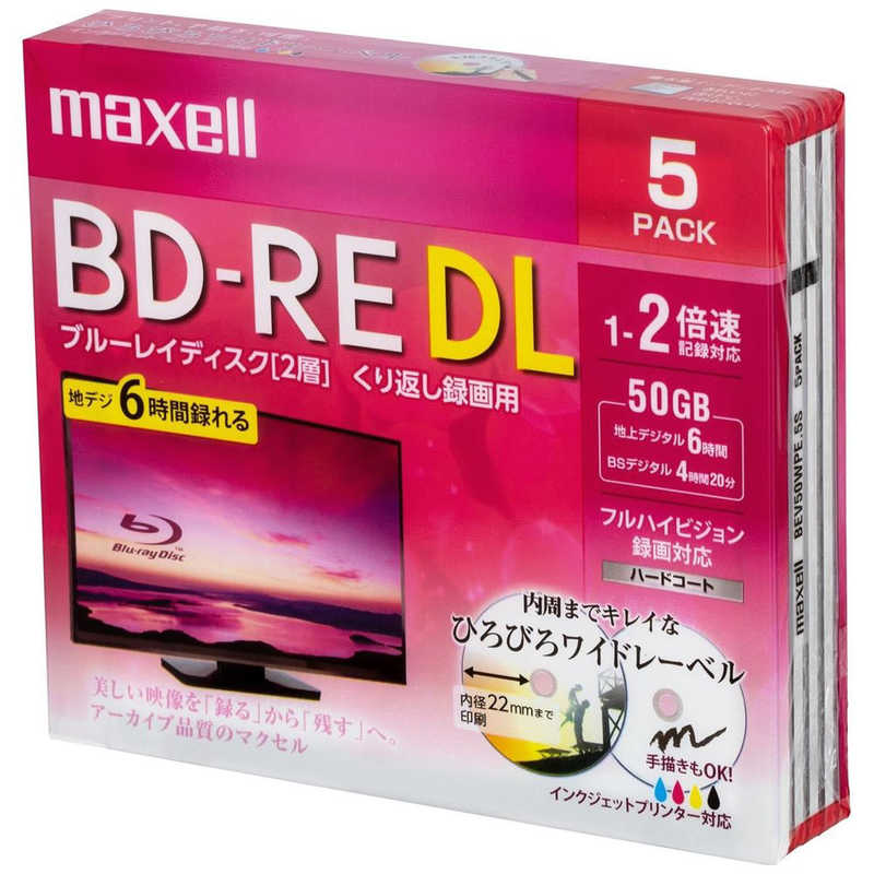マクセル マクセル 録画用 BD-RE DL 1-2倍速 50GB 5枚｢インクジェットプリンタ対応｣ BEV50WPE.5S BEV50WPE.5S