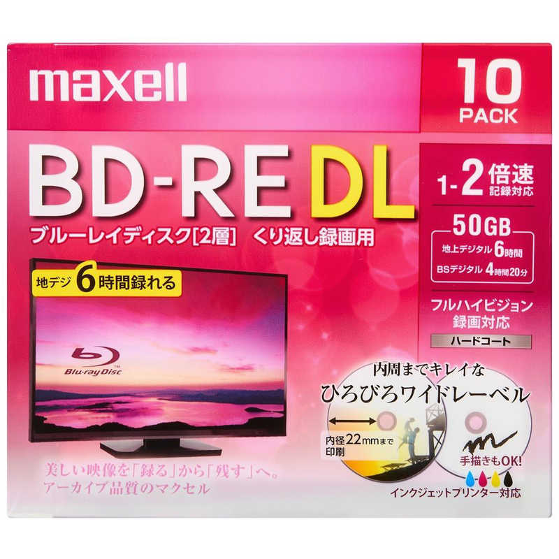 マクセル マクセル 録画用BD-RE maxell ホワイト [10枚/50GB/インクジェットプリンター対応] BEV50WPE.10S BEV50WPE.10S
