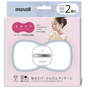 ＜コジマ＞ マクセル 【アウトレット】低周波治療器「もみケア」(2個入) ホワイト MXTSMR200W2P