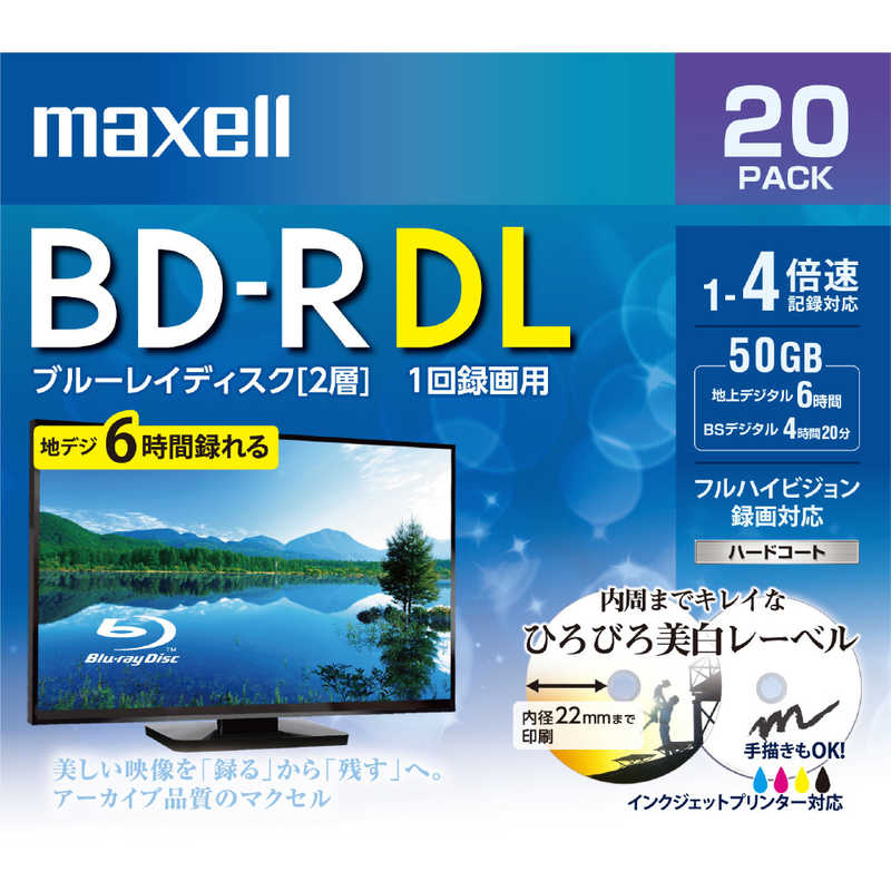 マクセル マクセル 録画用BD-R 1-4倍速 50GB 20枚 BRV50WPE.20S ホワイト [~20枚] BRV50WPE.20S ホワイト [~20枚]