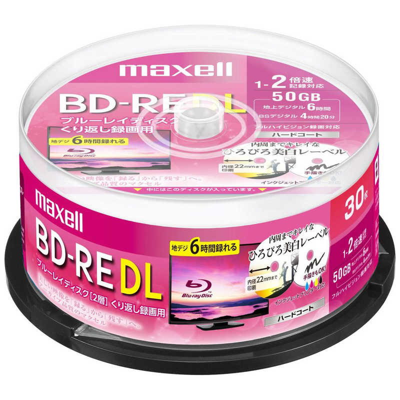 マクセル マクセル 録画用BD-RE maxell ホワイト [30枚/50GB/インクジェットプリンター対応] BEV50WPE.30SP BEV50WPE.30SP