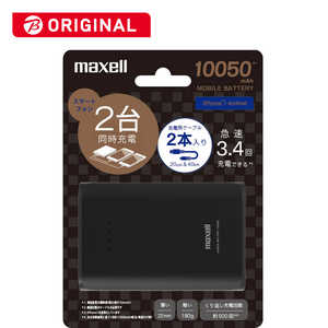 マクセル モバイルバッテリー 10050mAh 2ポート  MPCCW10000BKBC [10050mAh /2ポｰト /充電タイプ]