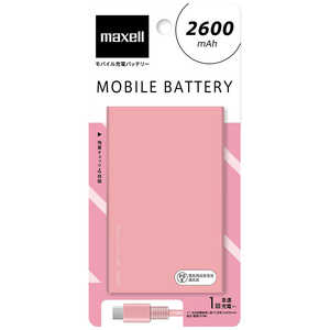 マクセル モバイルバッテリー ピンク  2600mAh 1ポート microUSB 充電タイプ  MPC-C2600P