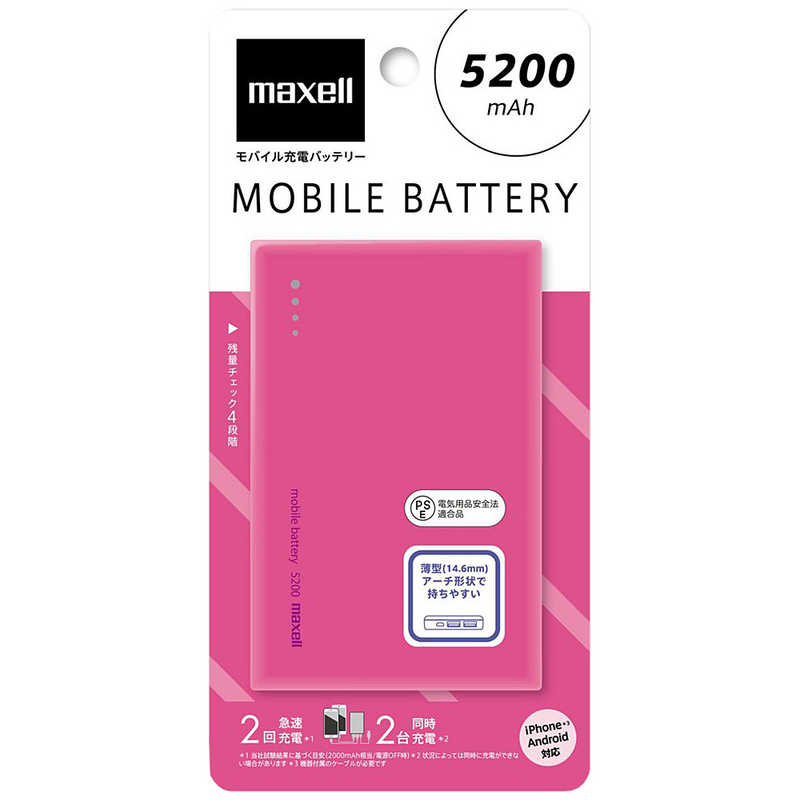 マクセル マクセル 【アウトレット】モバイルバッテリー ピンク  5200mAh 2ポート microUSB 充電タイプ  MPC-CW5200P MPC-CW5200P