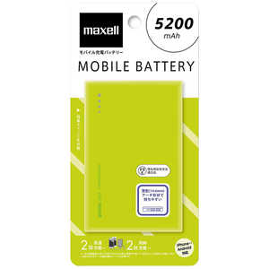 マクセル 【アウトレット】モバイルバッテリー ライム  5200mAh 2ポート microUSB 充電タイプ  MPC-CW5200P
