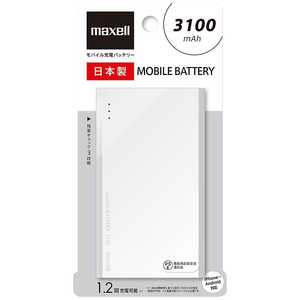 マクセル 【アウトレット】モバイルバッテリー 3100mAh 1ポート MPC-T3100PWH マクセル 【アウトレット】モバイルバッテリー 3100mAh 1ポート MPC-T3100PWH