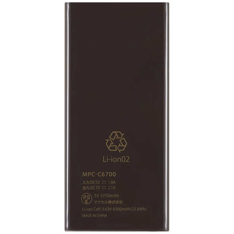 マクセル マクセル モバイルバッテリー チョコレート  6700mAh  1ポート  microUSB  充電タイプ  MPC-C6700PCH MPC-C6700PCH