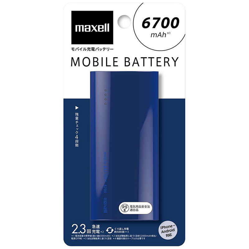 マクセル マクセル 【アウトレット】モバイルバッテリー ネイビー  6700mAh  1ポート  microUSB  充電タイプ  MPC-C6700PNY MPC-C6700PNY