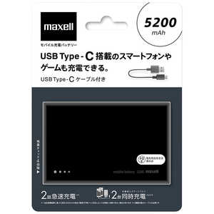 マクセル モバイルバッテリー ブラック 5200mAh 2ポート microUSB USB-C 充電タイプ MPCCW5200PBKTYC
