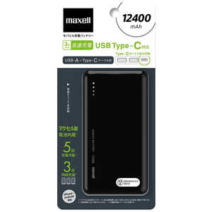マクセル タブレット スマートフォン対応 USB-C USB給電  USBモバイルバッテリー ＋USB-A⇔USB-Cケーブル 3A （12400mAh・3ポート USB-Cx1 USB-Ax2） ブラック MPC-CTY12400BK