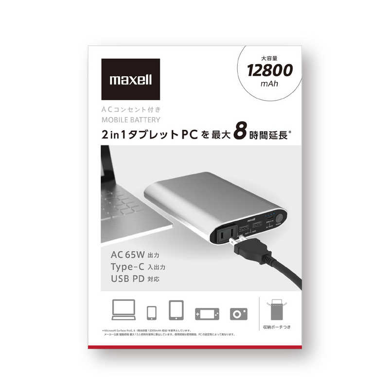 マクセル マクセル 【アウトレット】モバイルバッテリー[12800mAh/2ポート] MPC-CAC12800 シルバｰ MPC-CAC12800 シルバｰ