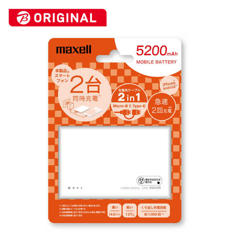 マクセル モバイルバッテリー50mah ホワイト Micro Usb Type Cケーブル2in1タイプ Mpc Cw50pwhbc1 の通販 カテゴリ スマートフォン アクセサリー マクセル マクセル 家電通販のコジマネット 全品代引き手数料無料
